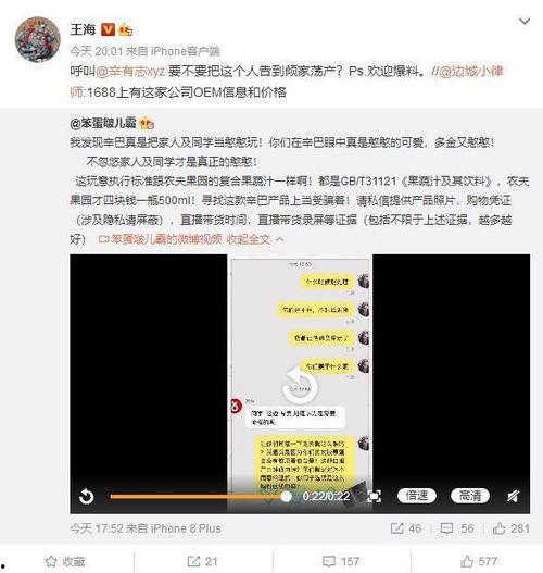 辛巴热点爆料视频下载,揭秘幕后真相，带你走进事件核心